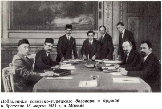 Подписание советско-турецкого договора о дружбе и братстве