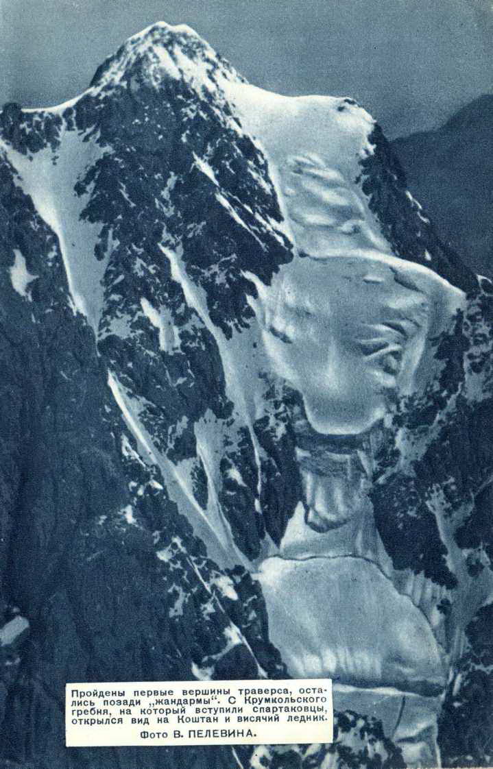 Вид на Коштан и висячий ледник с Крумкольского гребня