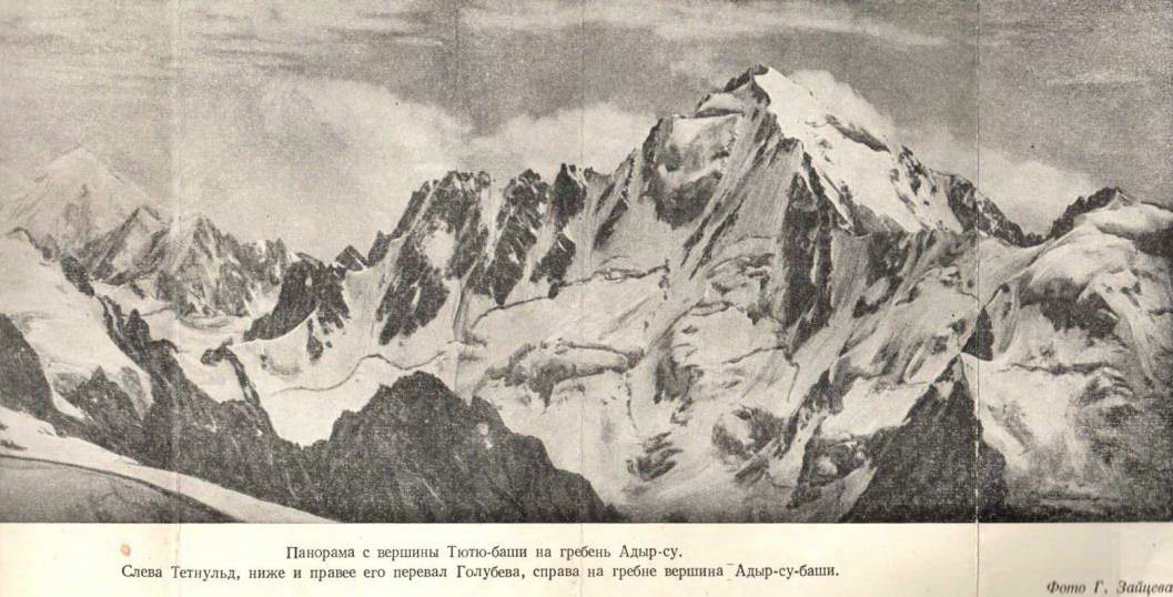 Панорама с Вершины Тютю-баши на гребень Адыр-су